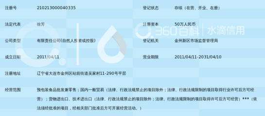 大连和谐意商贸