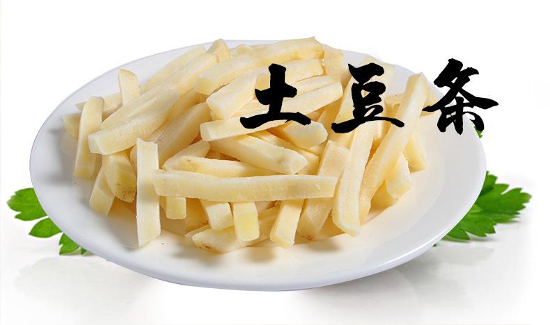 冷冻马铃薯条速冻土豆条速冻蔬菜 绿色食品 批发零售 厂家直销
